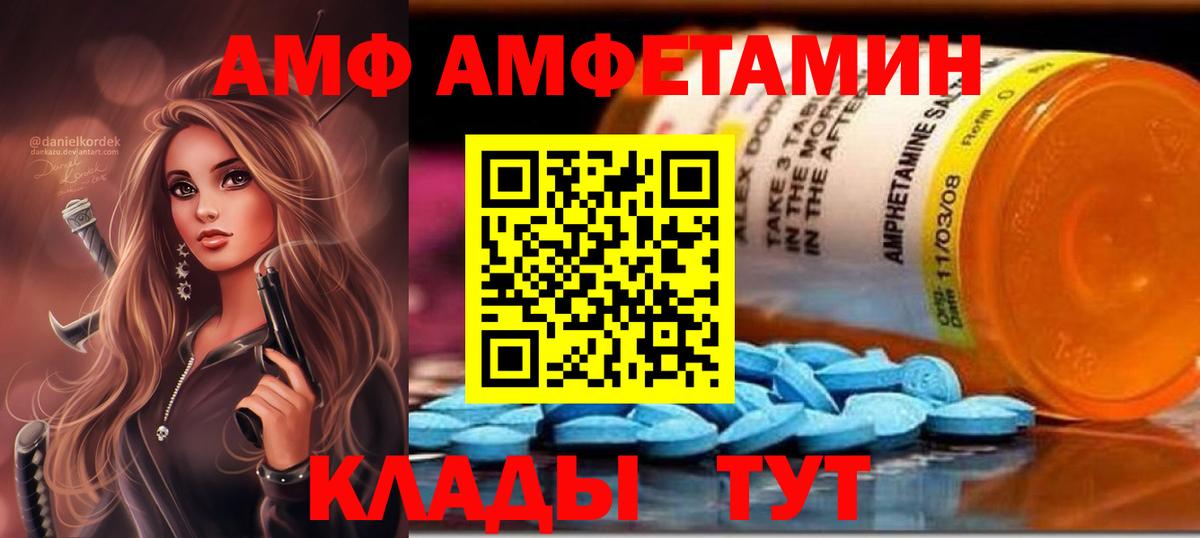 Клин  АМФ 97%  Вход с VPN 
