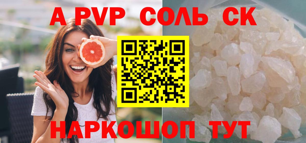 Alpha-PVP СК Клин