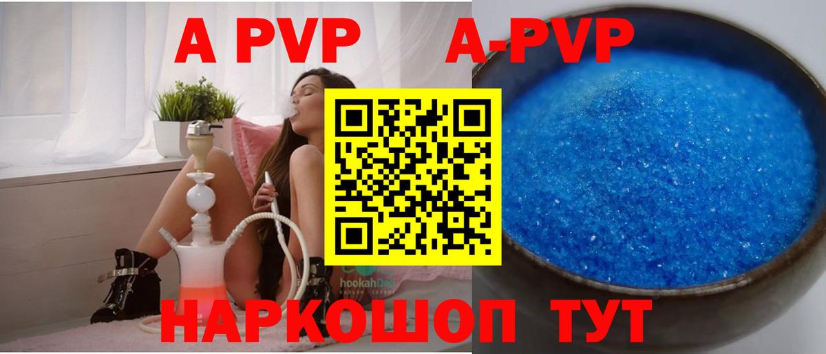 A-PVP VHQ  Вход с VPN  Клин  Альфа ПВП  APVP Соль 