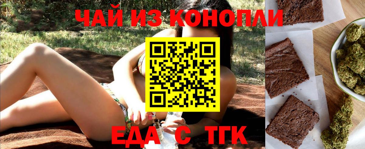 Клин  Cannafood конопля  Вход с VPN 