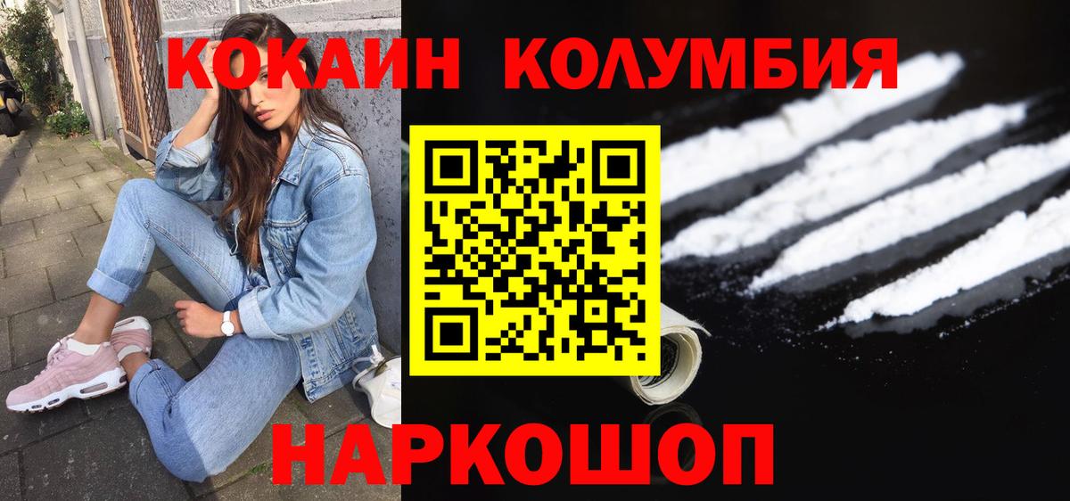 сколько стоит  Вход с VPN  Клин  COCAIN 98% 