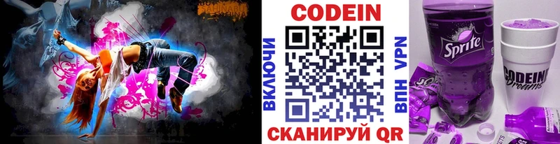 купить наркотики сайты  Клин  Codein напиток Lean (лин) 