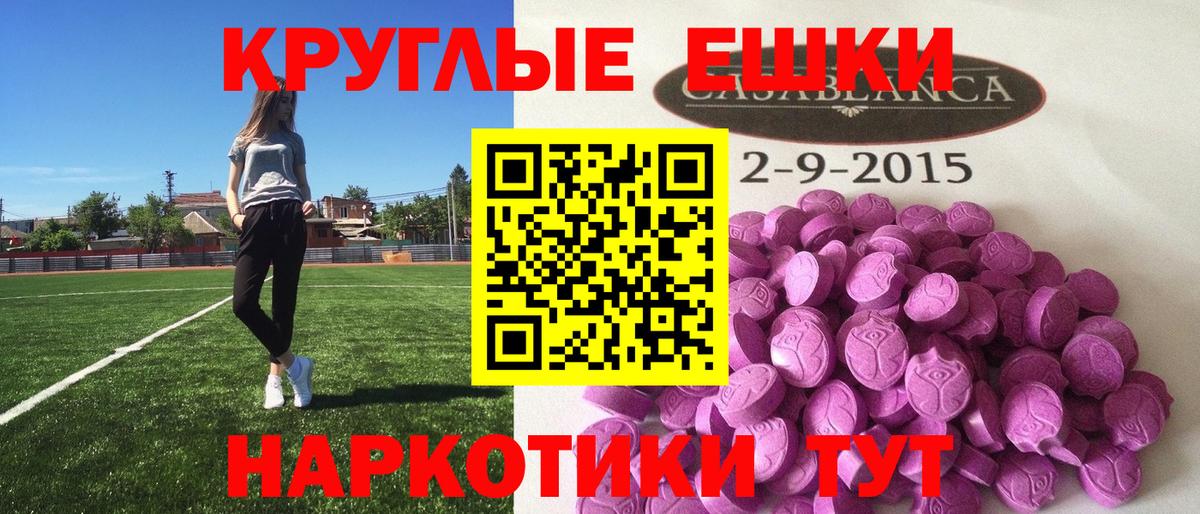 Ecstasy Cube Клин