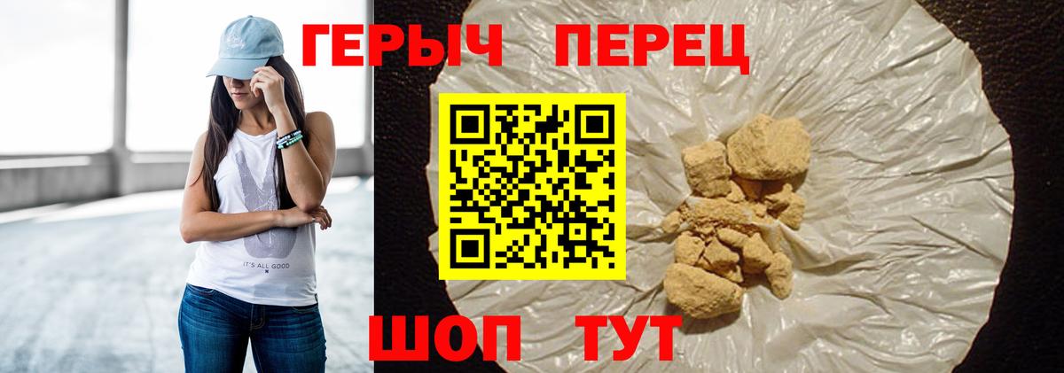 Героин хмурый Клин