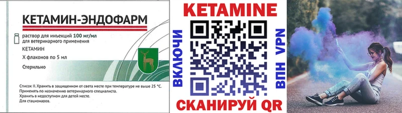КЕТАМИН VHQ купить цена Клин