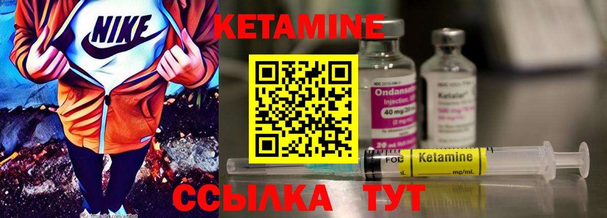 Кетамин VHQ  Вход с VPN  Клин 