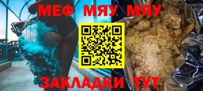 мефедрон Малгобек