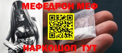 мефедрон Малгобек