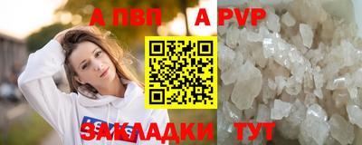 ALPHA PVP Мариинск