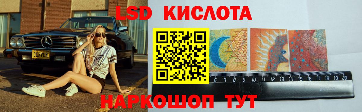 LSD-25 экстази кислота Клин