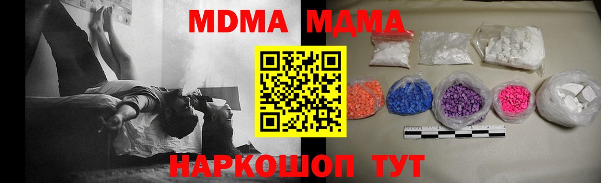 МДМА crystal  MDMA  Вход с VPN  Клин  МДМА crystal 