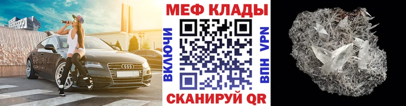 МЕФ VHQ Клин