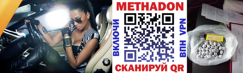 МЕТАДОН methadone Клин