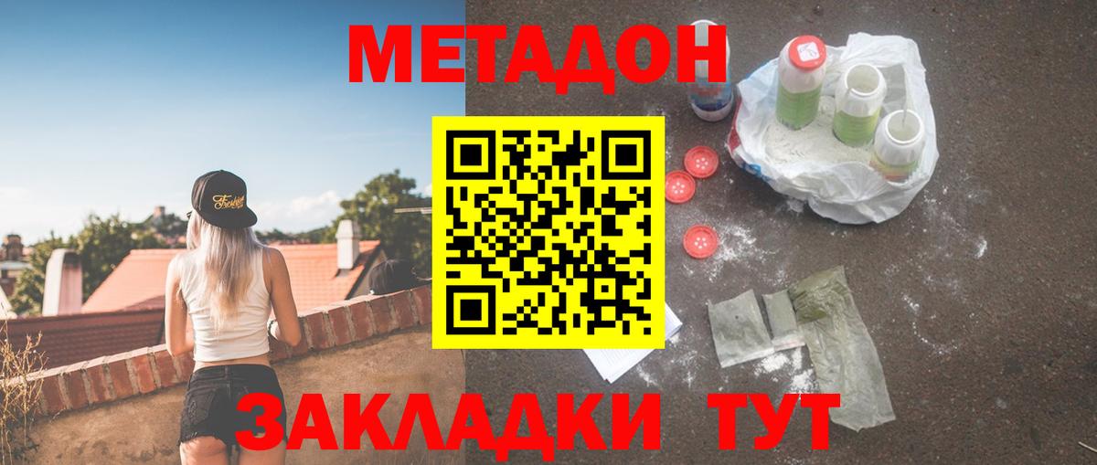 Канабис  ГАШИШ  МЕТАМФЕТАМИН  LSD-25  Клин  Гашиш  Меф МЯУ МЯУ   Вход с VPN  НБОМе 