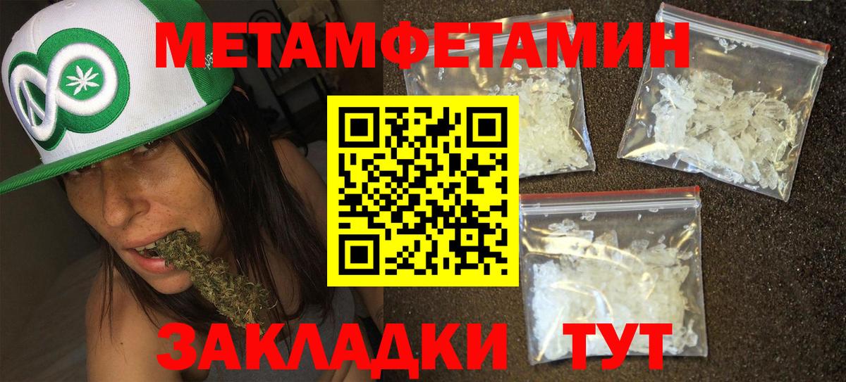 МЕТАМФЕТАМИН кристалл Клин