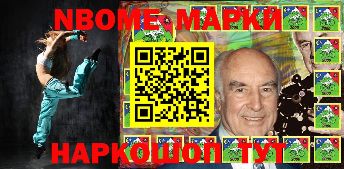 Марки 25I-NBOMe 1,8мг  Марки NBOMe  Клин  Вход с VPN  Марки 25I-NBOMe 1,8мг 