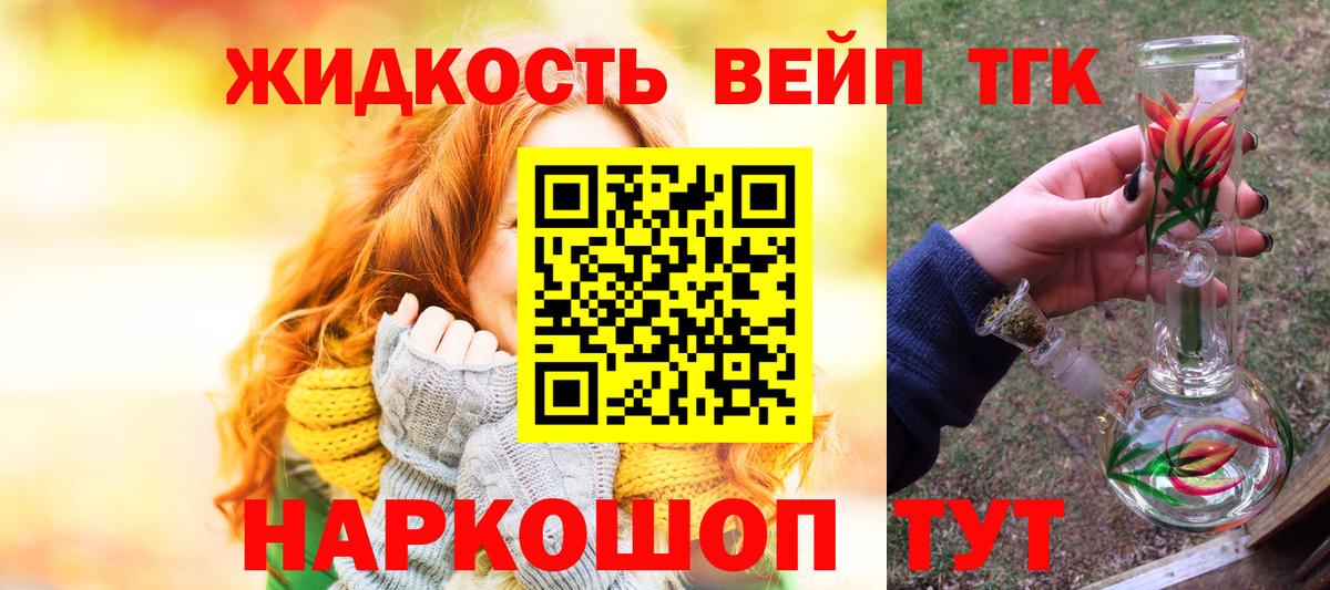 Клин  ТГК гашишное масло  Вход с VPN  ТГК концентрат 