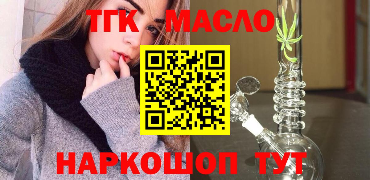 ТГК концентрат Клин